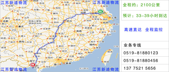 常州到北海物流網點地址