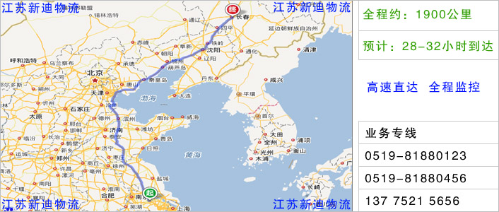 常州到長春物流網(wǎng)點
地址 常州到長春物流
網(wǎng)點地址