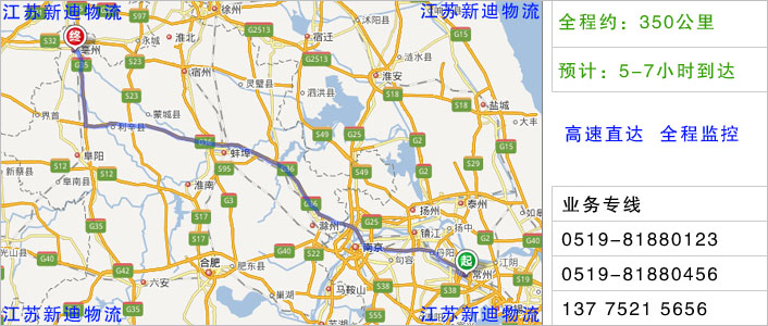 常州到池州物流網點地址
