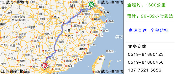 常州到云浮物流網(wǎng)點(diǎn)地址