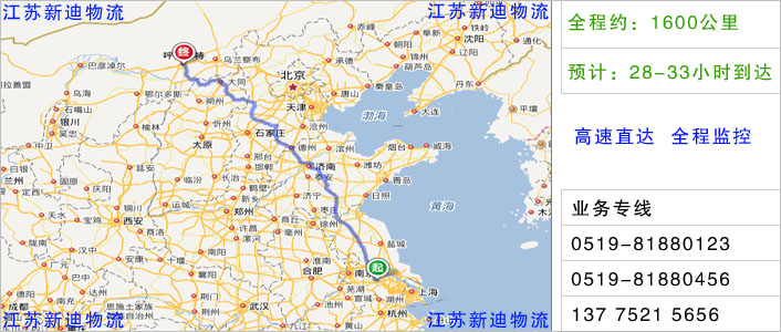 常州到錫林郭勒盟物流網(wǎng)點地址