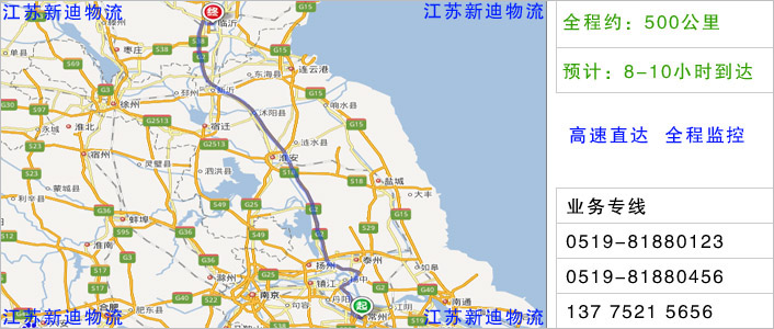 常州到臨沂物流網(wǎng)點地址