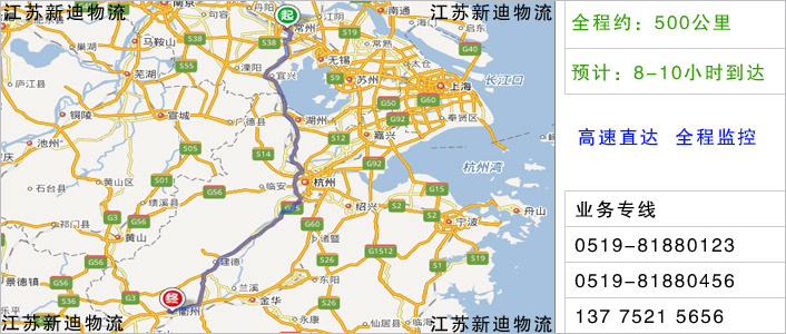 常州到衢州物流網(wǎng)點地址