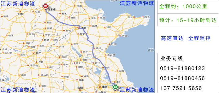 常州到承德物流網(wǎng)點地址