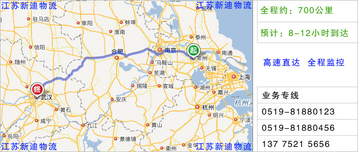 常州到襄陽物流網(wǎng)點地址