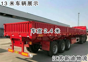 常州到北京朝陽(yáng)區(qū)13米貨車(chē)