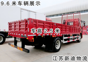 常州到北京順義區(qū)9.6米貨車