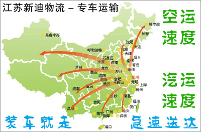 常州到銀川6.8米貨車監(jiān)控